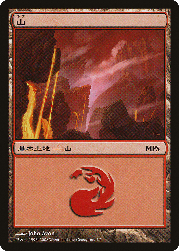 Mountain (PREM-004) - Magic Premiere Shop 2008 Foil