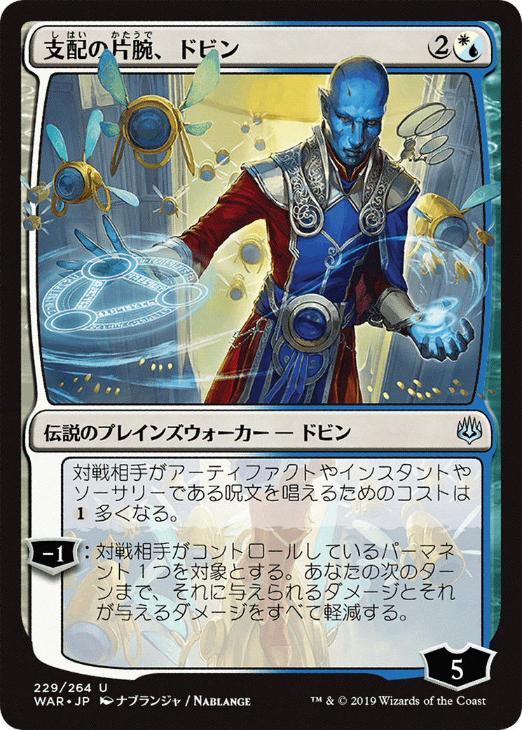 Dovin, Hand of Control (WAR-229★) - War of the Spark Foil