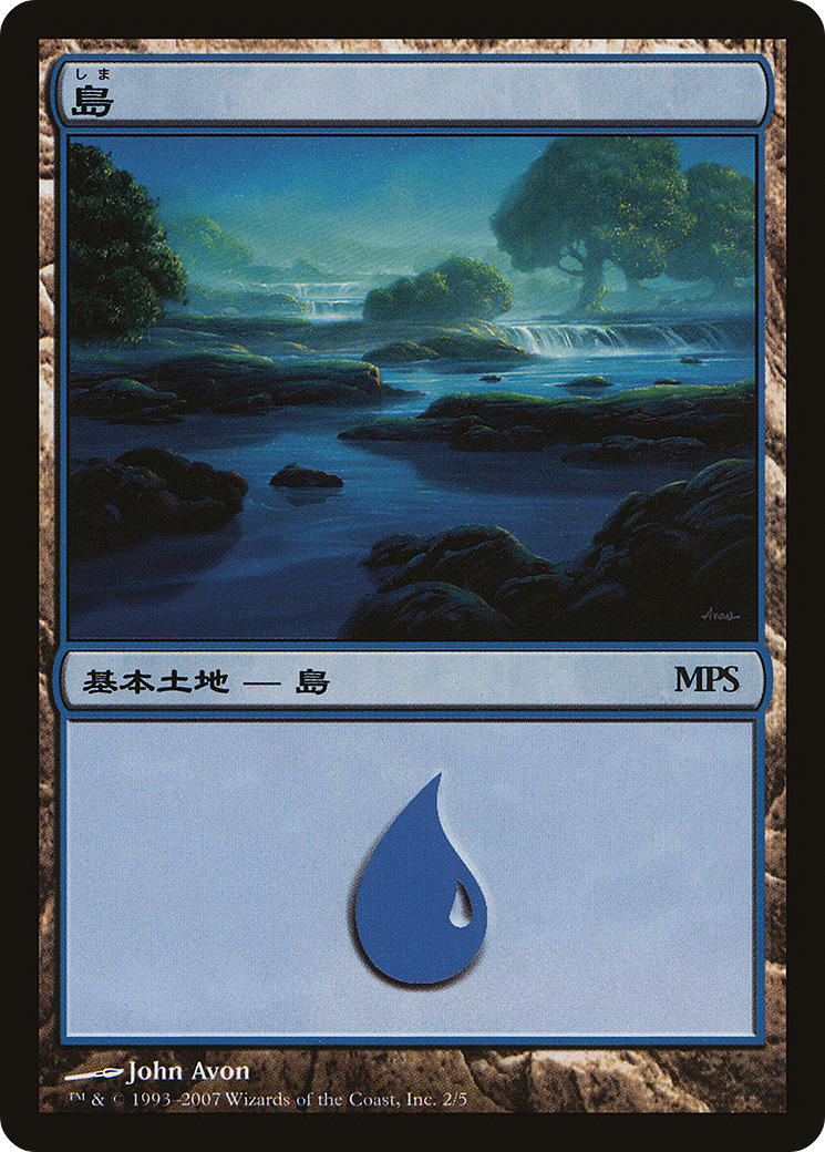 Island (PREM-002) - Magic Premiere Shop 2007 Foil
