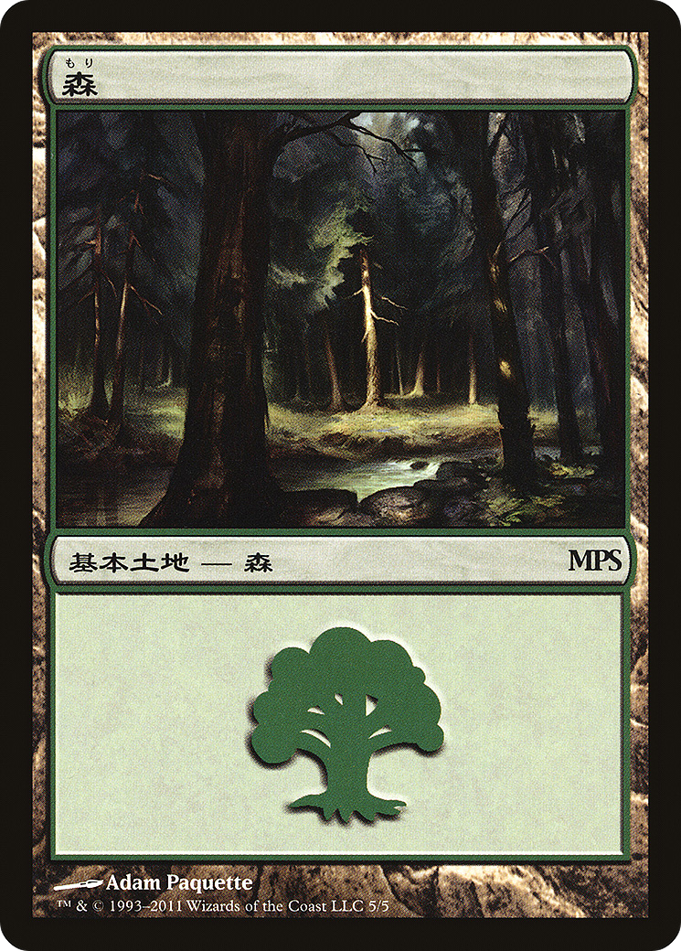 Forest (PREM-005) - Magic Premiere Shop 2011 Foil