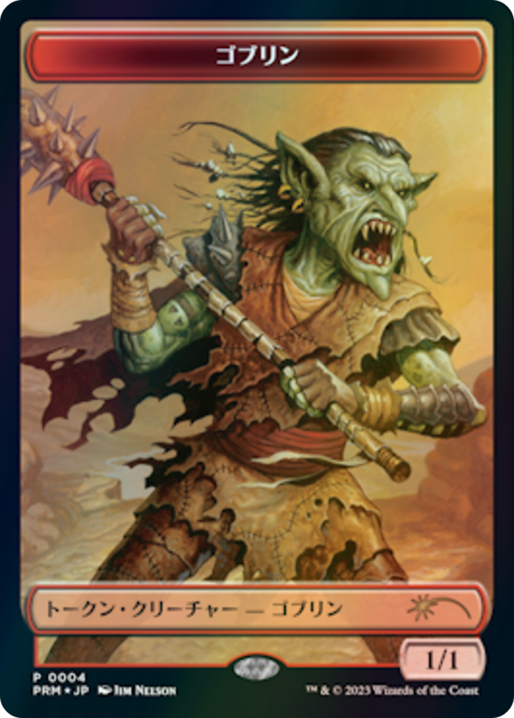 Goblin (UMP-004) - WOE Japanese Promo Tokens Foil