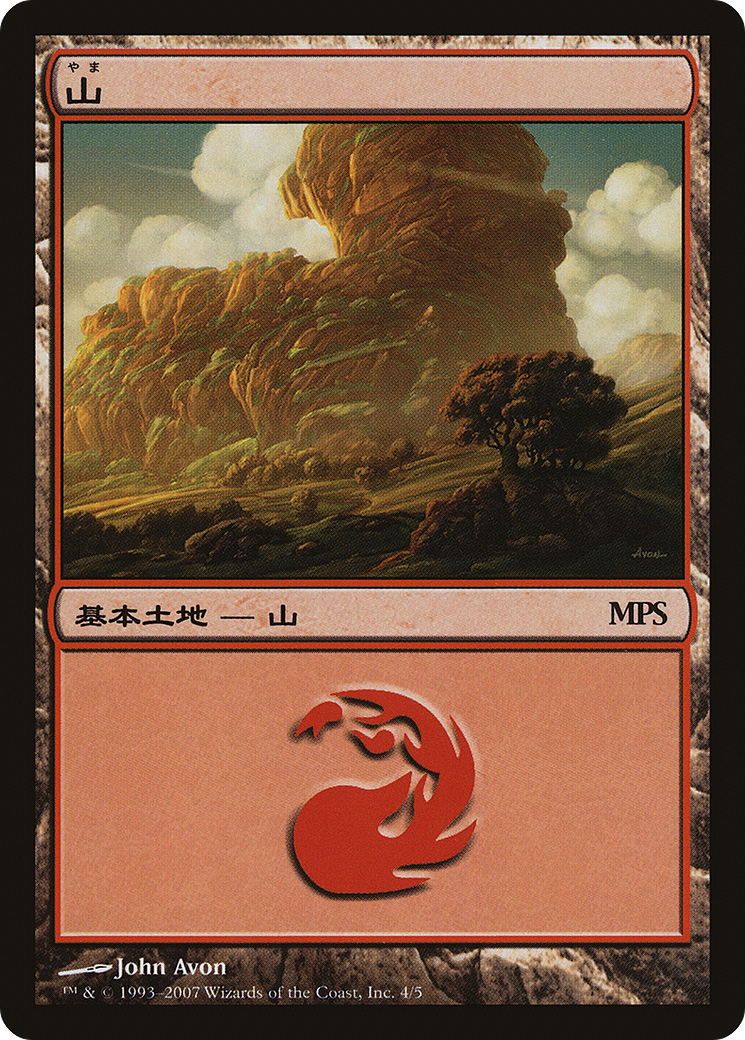 Mountain (PREM-004) - Magic Premiere Shop 2007 Foil