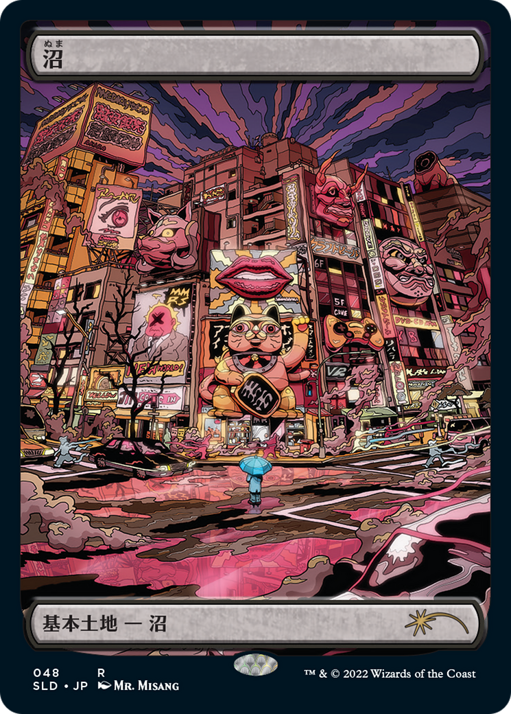 Swamp (SLD-048) - Secret Lair Drop